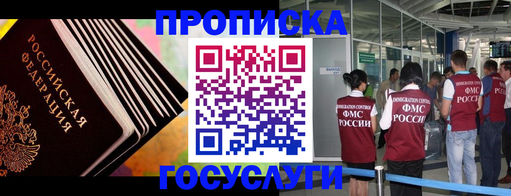 где прописаться в Партизанске