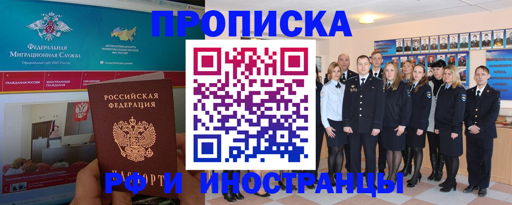 временная регистрация адрес в Партизанске